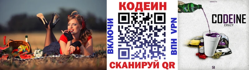 кракен онион  Кемь  Кодеин Purple Drank 