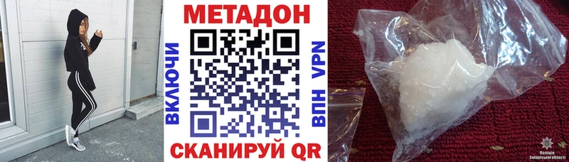 МЕТАДОН methadone  цены   Кемь 
